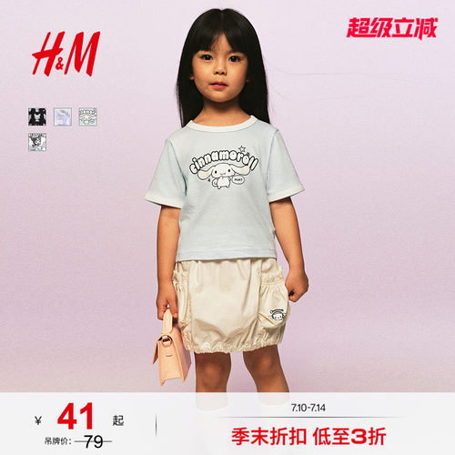 商场同款