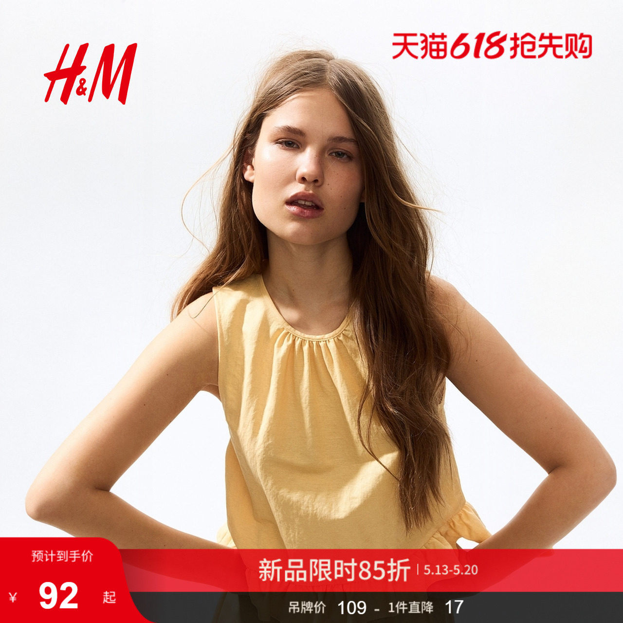 HM2026夏季新款女装褶边上衣1334344