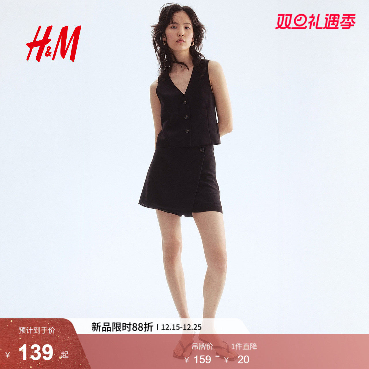 HM女装休闲裤2025冬季新款通勤时尚裹身职业气质短裙裤1288