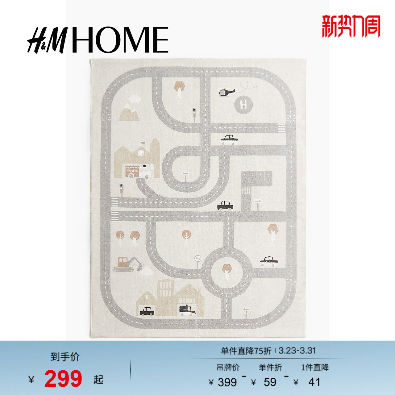 HM HOME居家布艺地毯舒适厚款防滑童趣道路桌游牌地垫1123