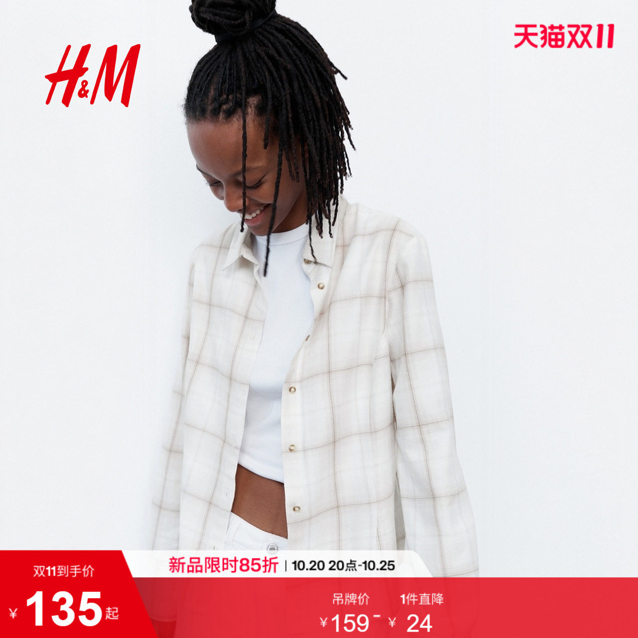 HM女装衬衫2026秋季新款修身法兰绒加绒长袖时尚粘纤上衣1354338