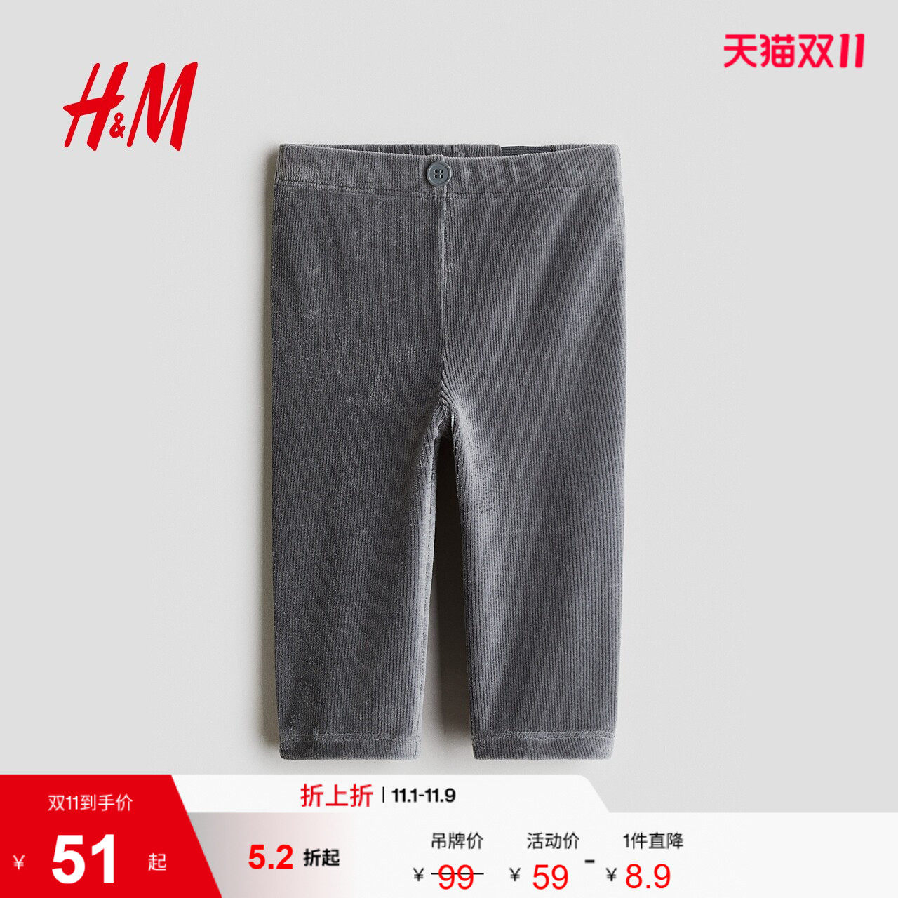 HM童装女婴裤子2026春季新款罗纹丝绒打底裤加绒裤子1305227