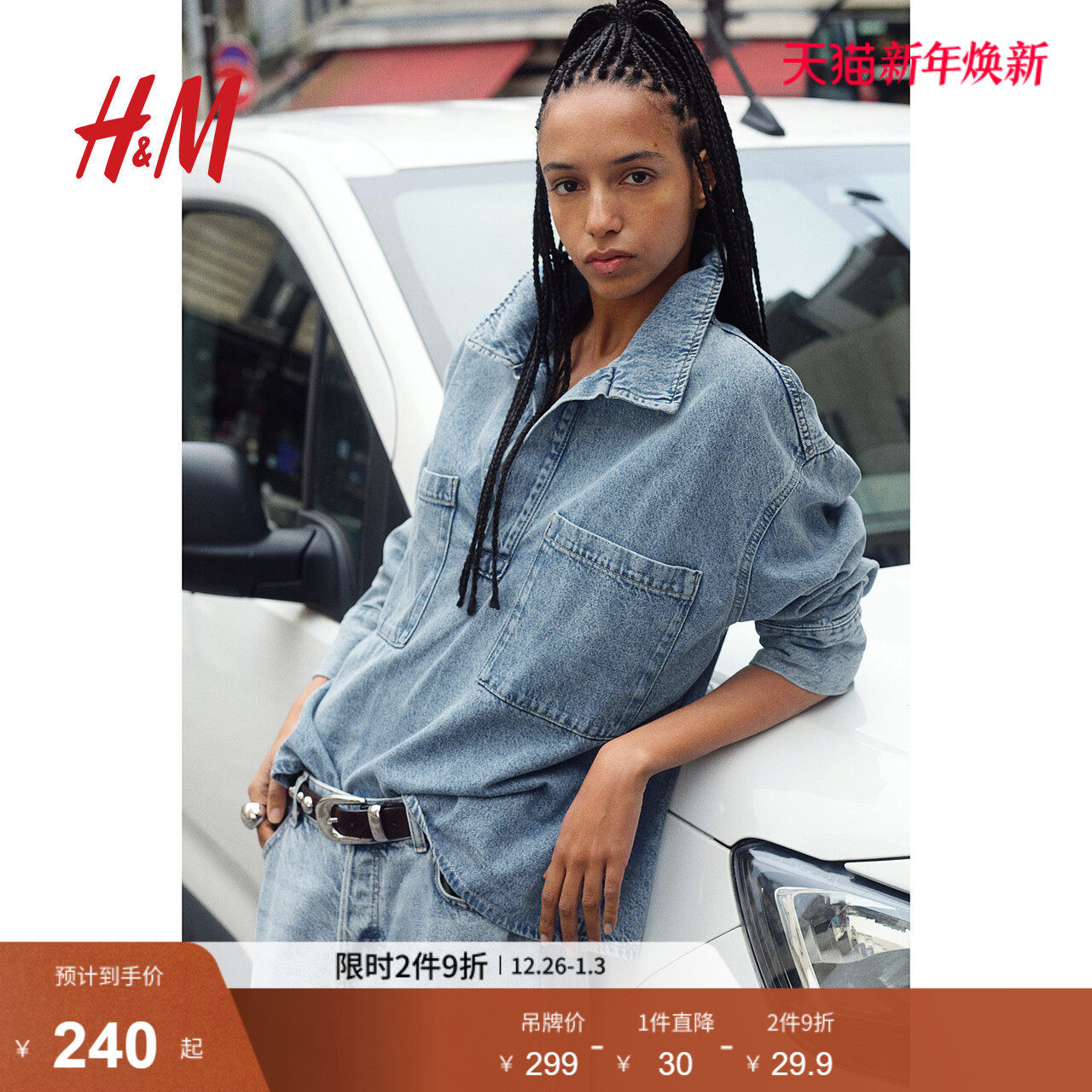 HM女装衬衫2025冬季新款宽松长袖休闲套头式复古牛仔衬衫126