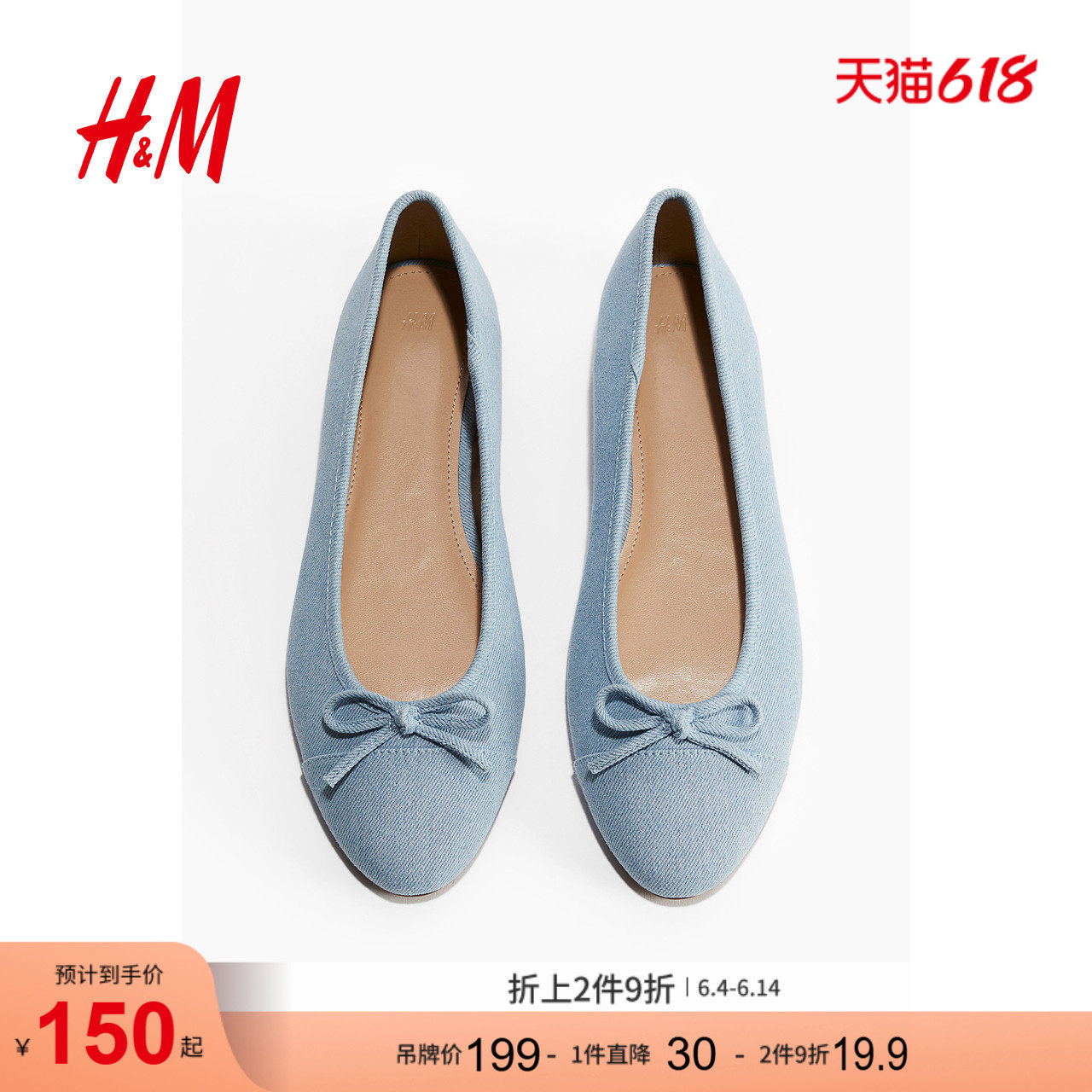 HM女鞋浅口单鞋夏季户外出游时尚休闲通勤气质芭蕾浅口鞋1219404