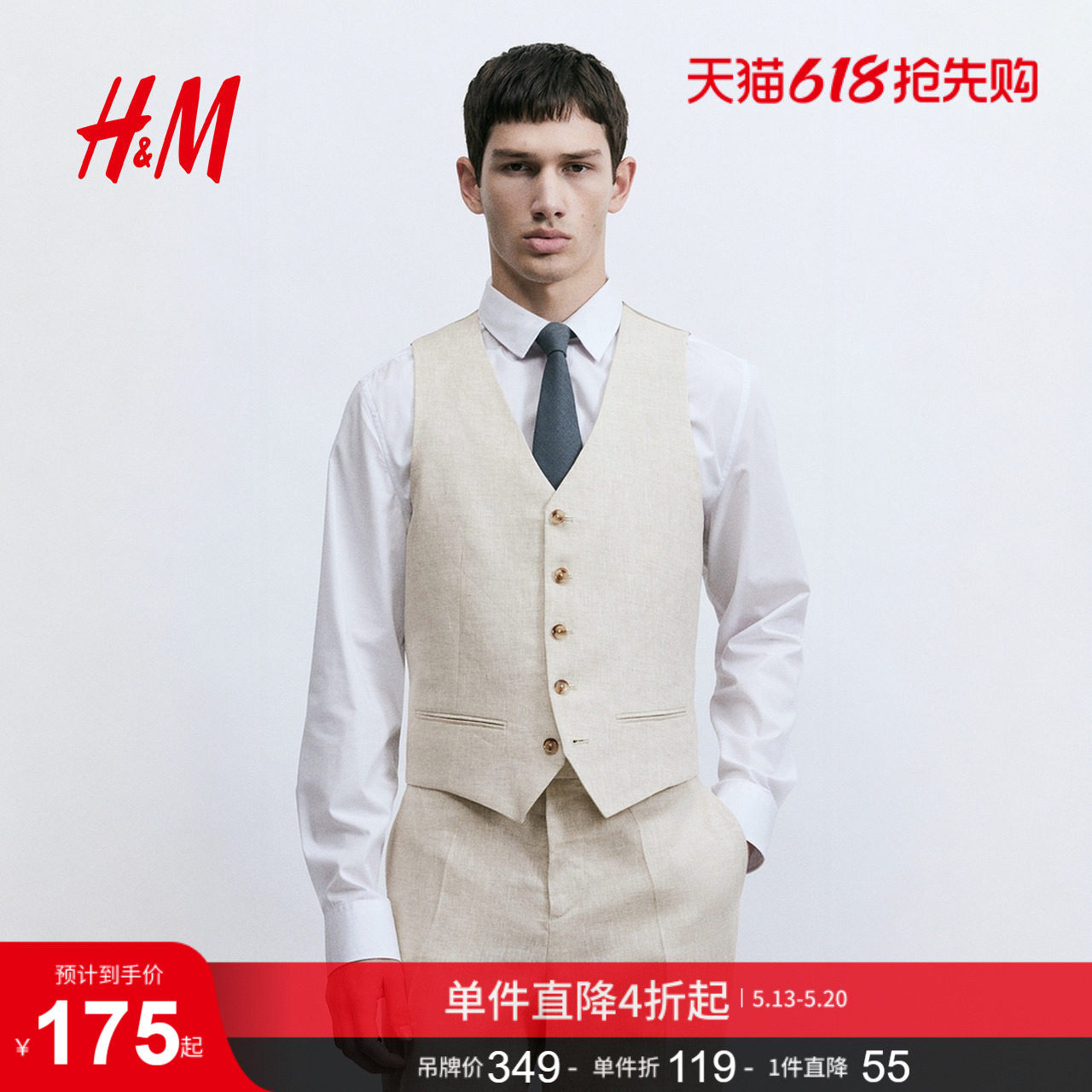 HM夏季男装合身亚麻西装马甲1259207