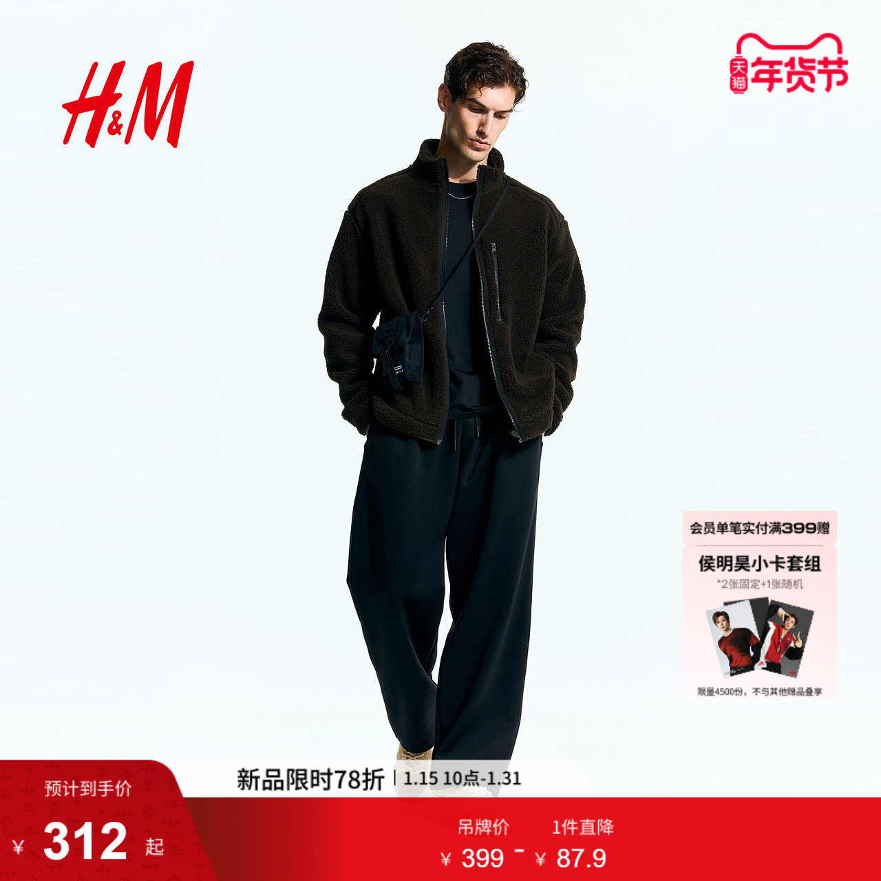 HM冬季男装新款标准版型泰迪绒运动外套1226403,运动服/休闲服装,运动茄克/外套,淘宝优惠券,粉丝福利购,淘宝优惠卷