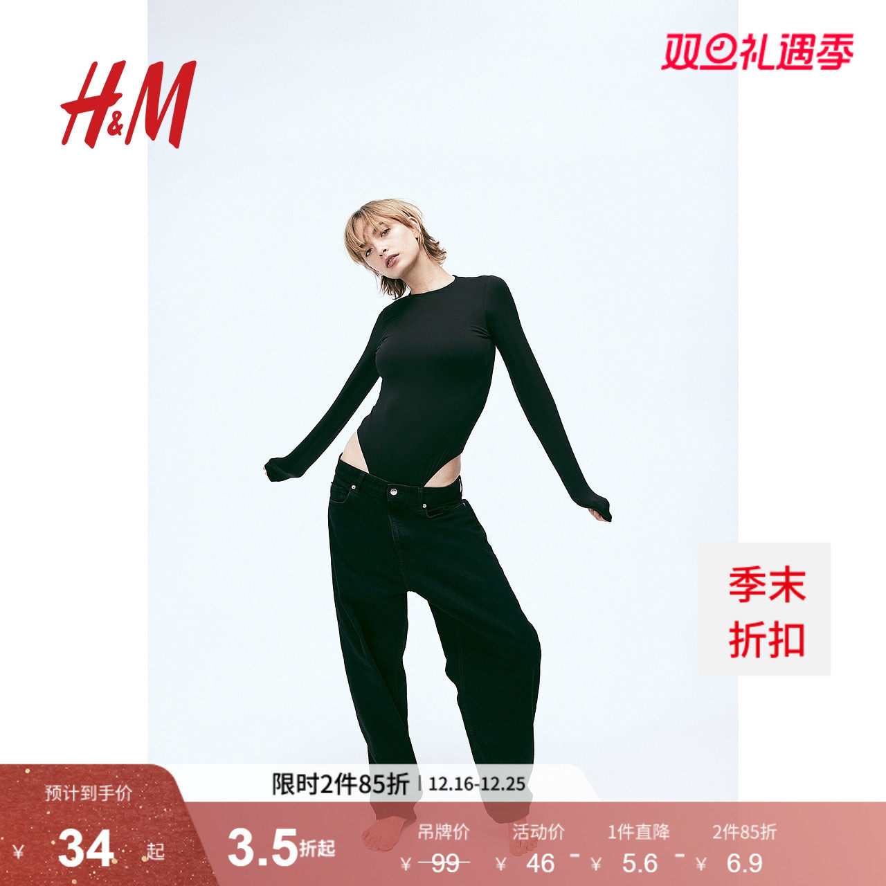 HM女装连体衣冬季中腰圆领长袖汗布丁字裤1195451