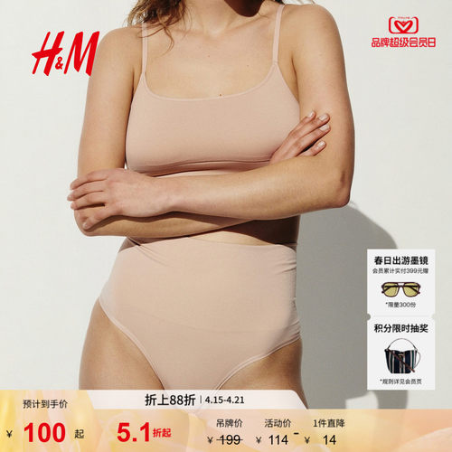 hm女士内裤秋季新款亲肤舒适高腰