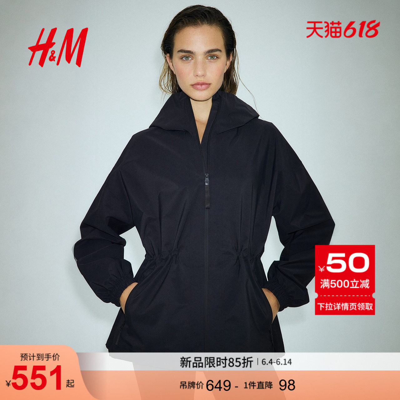 HM冬季女装StormMove™防雨夹克1294215
