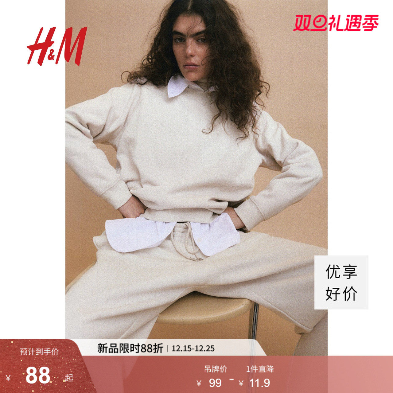 HM女装卫衣冬季简约慵懒圆领插肩长袖绒衫0889828