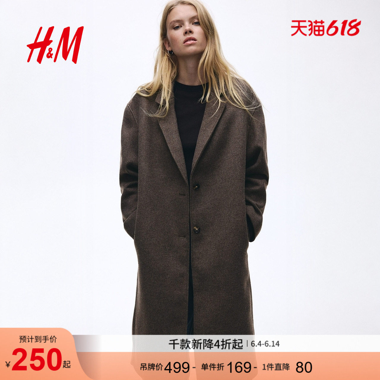 HM女装毛呢外套冬季冬单排扣中长款加厚保暖大衣1300350