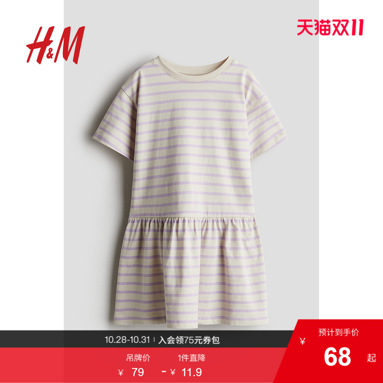 HM童装儿童女童连衣裙2025年秋季新款棉质汗布连衣裙1272222