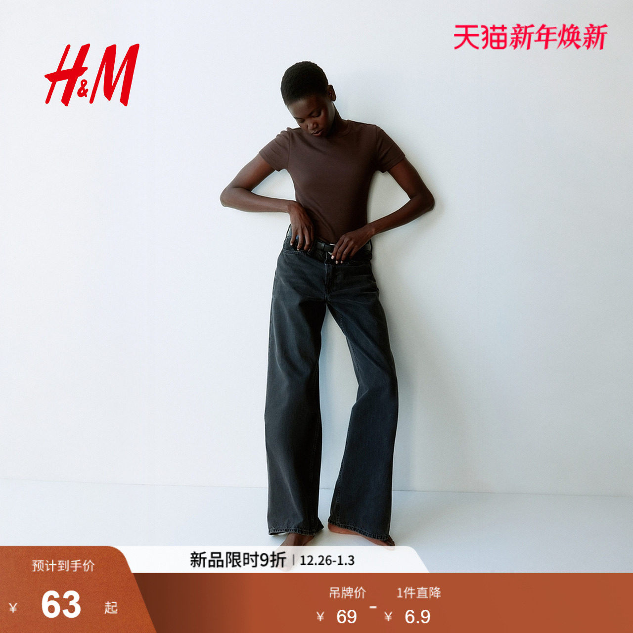 HM2025冬季新款女装罗纹T恤1260556