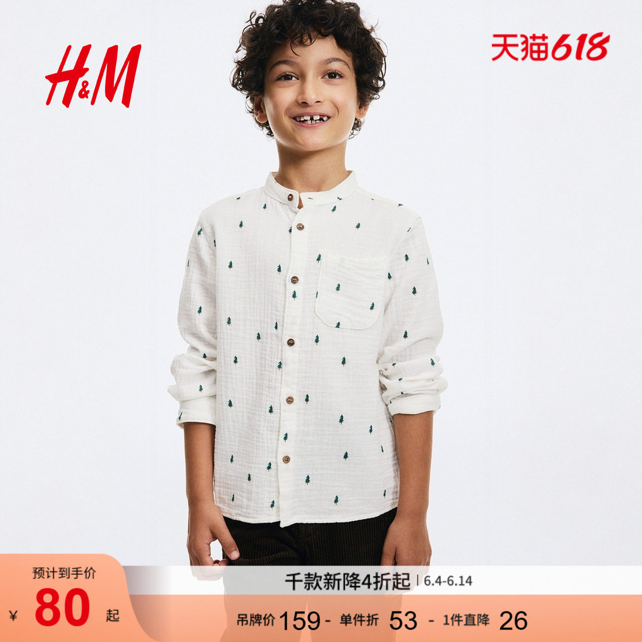 HM童装儿童男童衬衫2026夏季新款棉细布中式领无领衬衫1254677