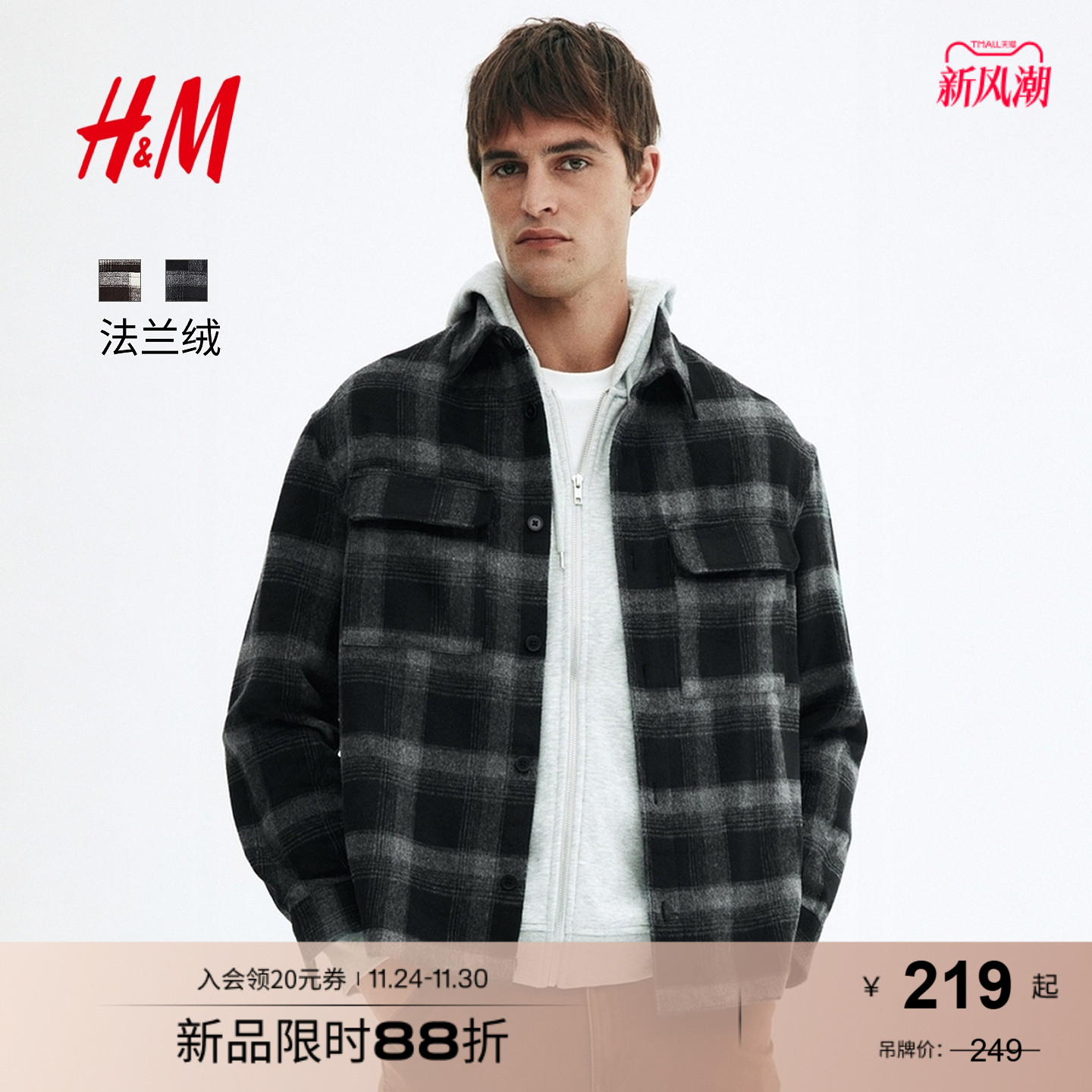 HM男装夹克2025冬季新款翻折领格子衫保暖长袖法兰绒外套1289787