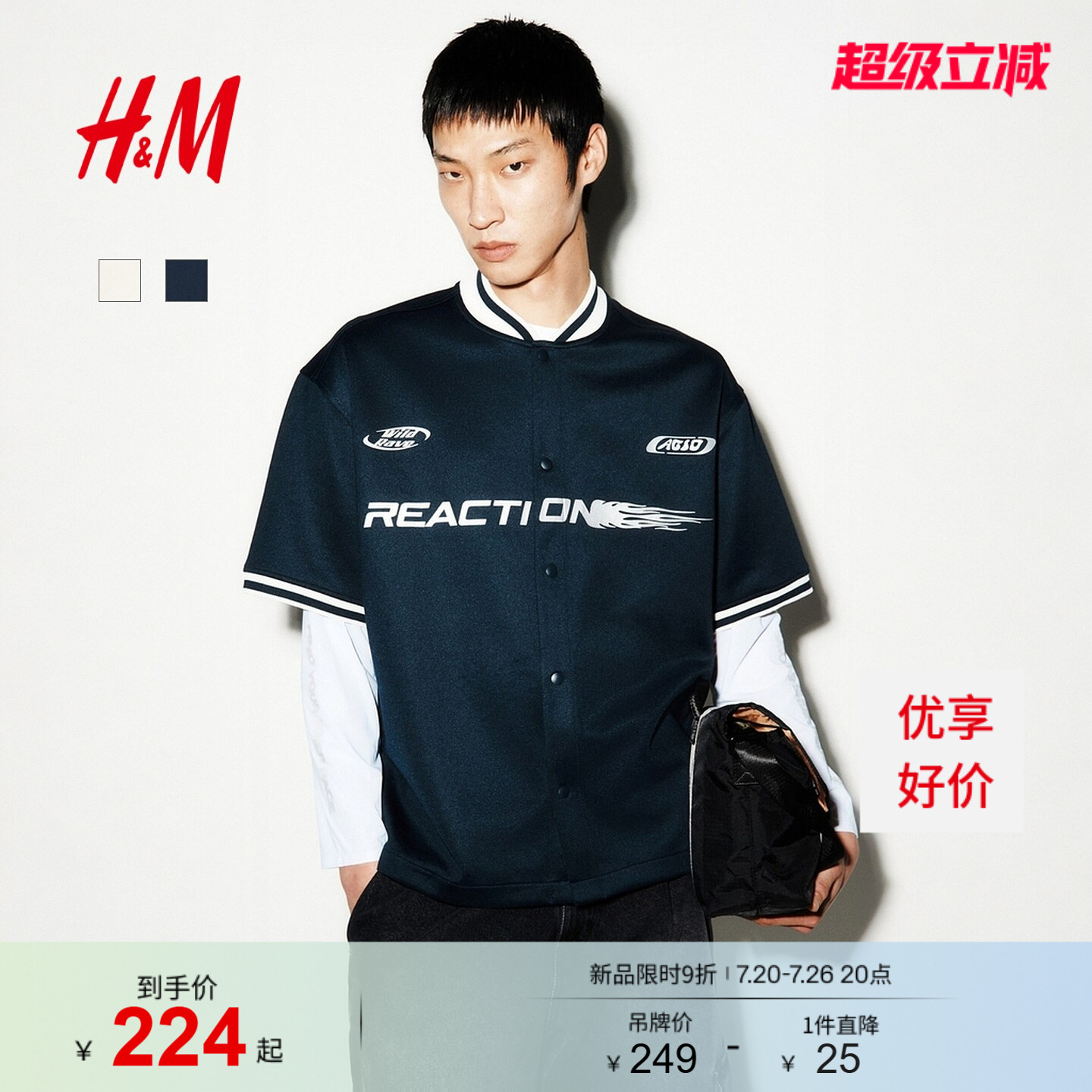 【直播秒杀】HM男装衬衫2026夏季新款版空气层棒球衫上衣1326555