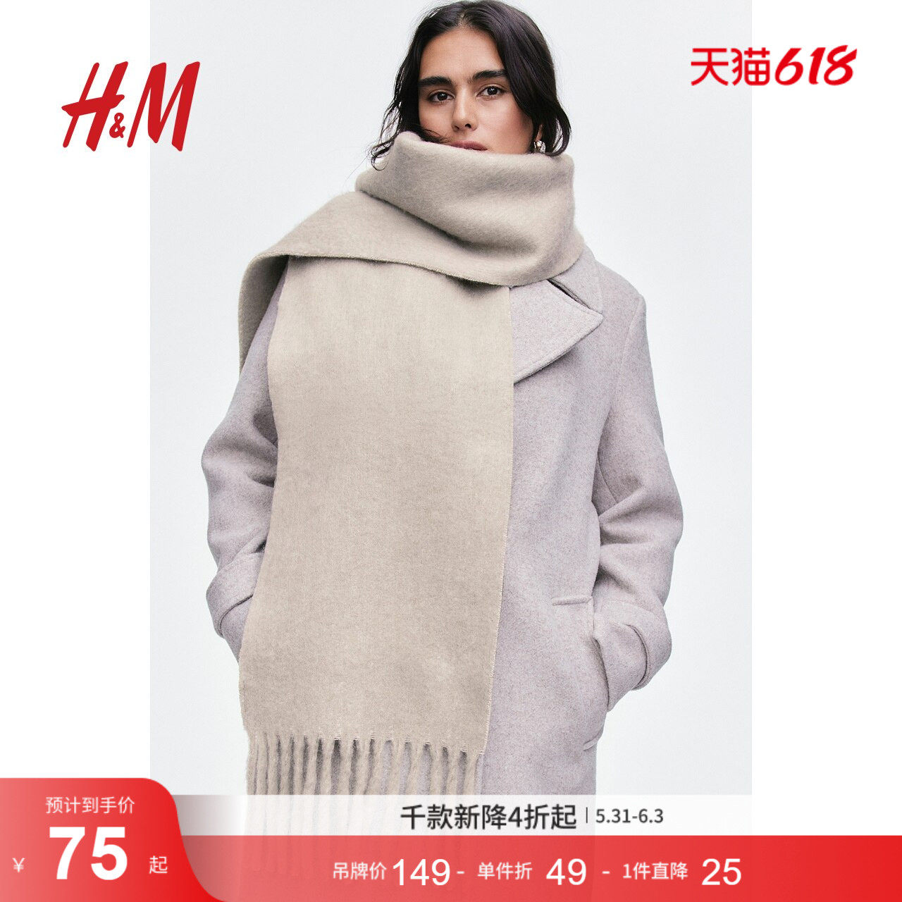 HM夏季女士柔软舒适围巾1172852