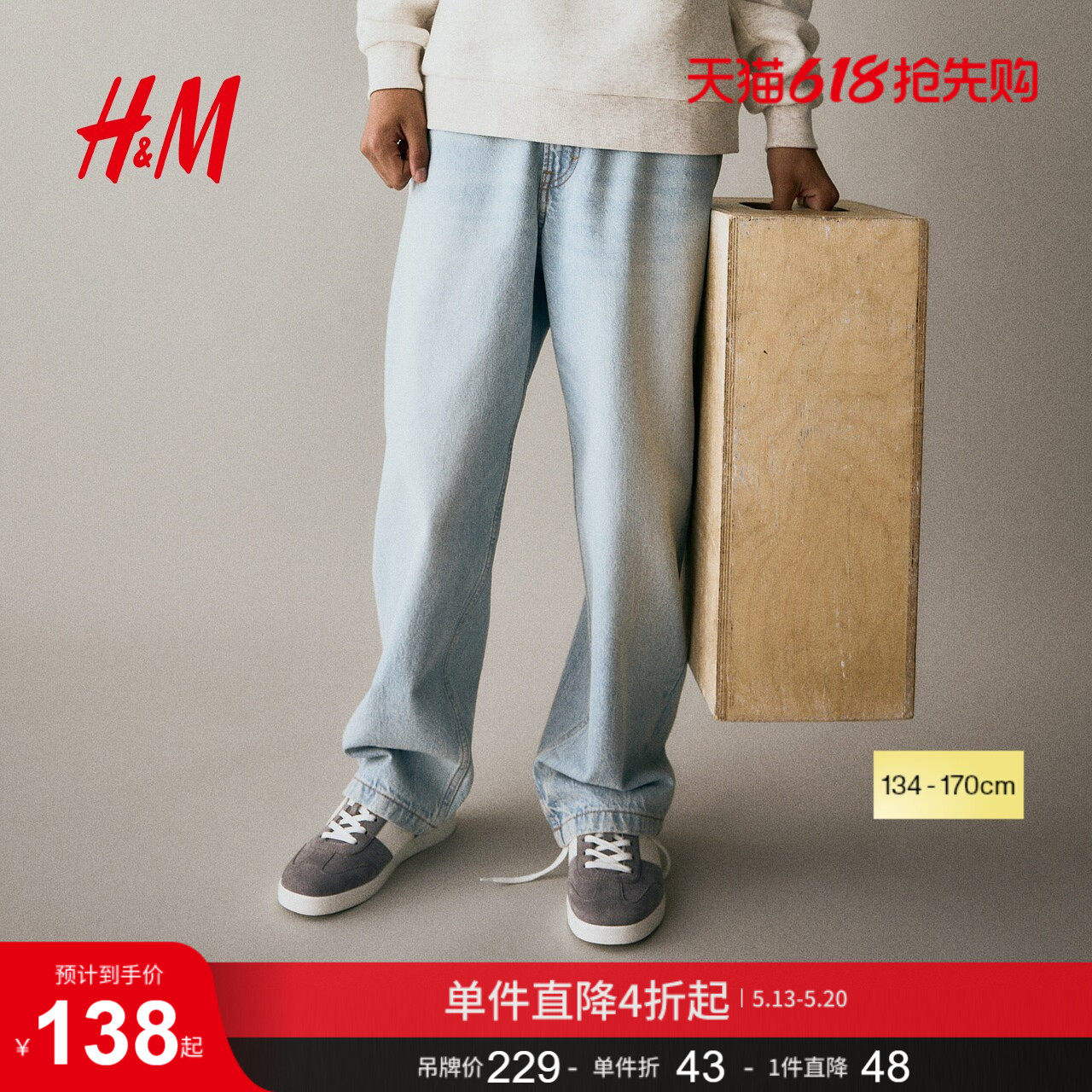 HM2026夏季新款童装儿童男童宽松版牛仔裤1075730