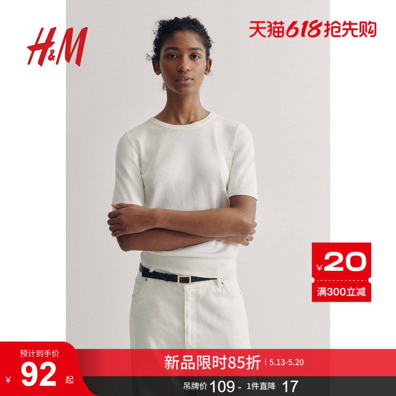 HM女装毛针织衫保暖时尚细密针织圆领内搭毛衣上衣打底衫12607