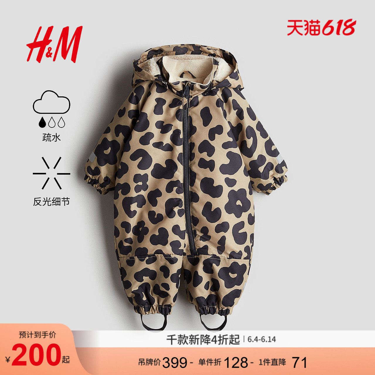 HM童装男婴连身衣夏季薄款婴儿夹棉疏水立领带帽连体衣1232170