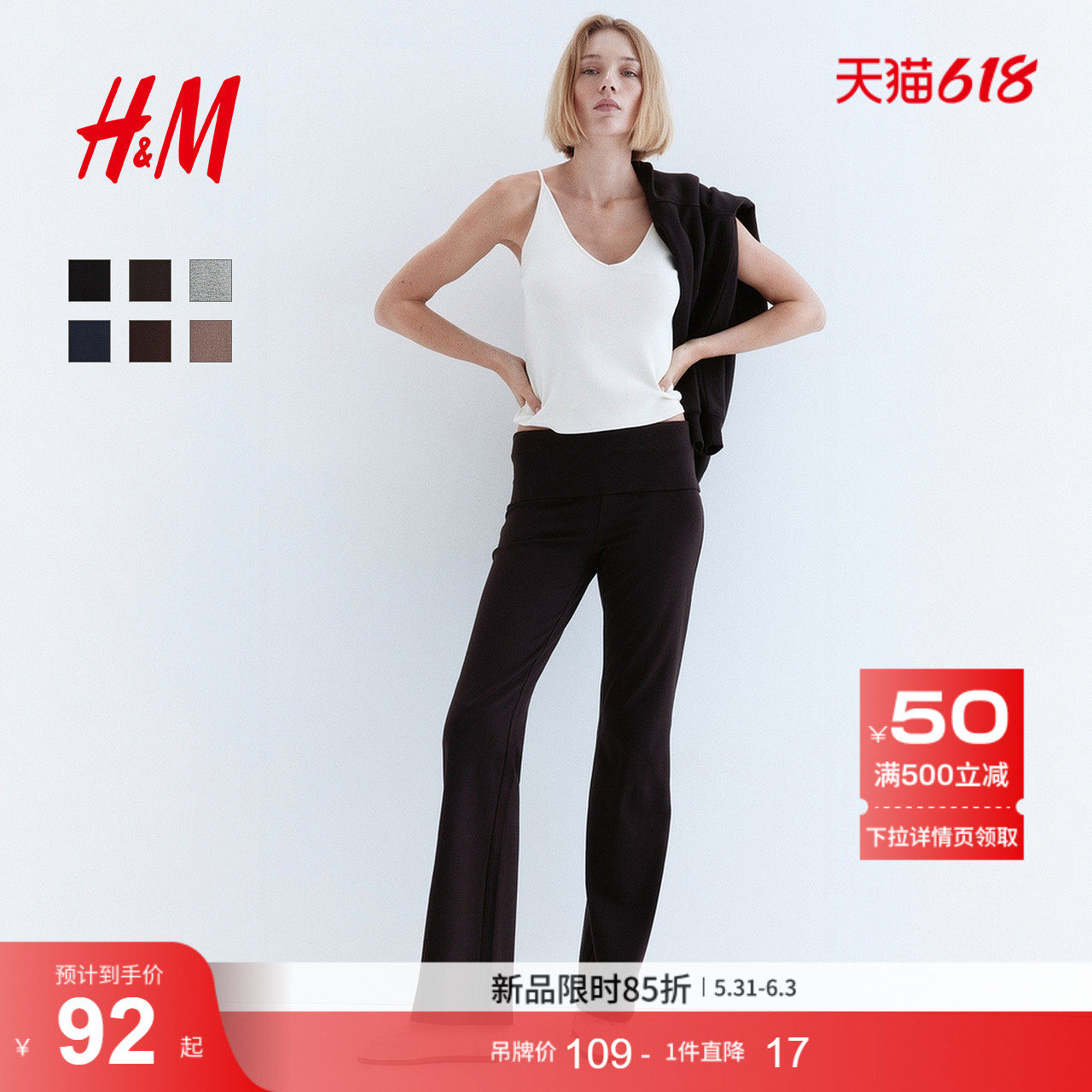 HM女装裤子夏季通勤时尚休闲折叠腰棉质松紧腰外出长裤129968