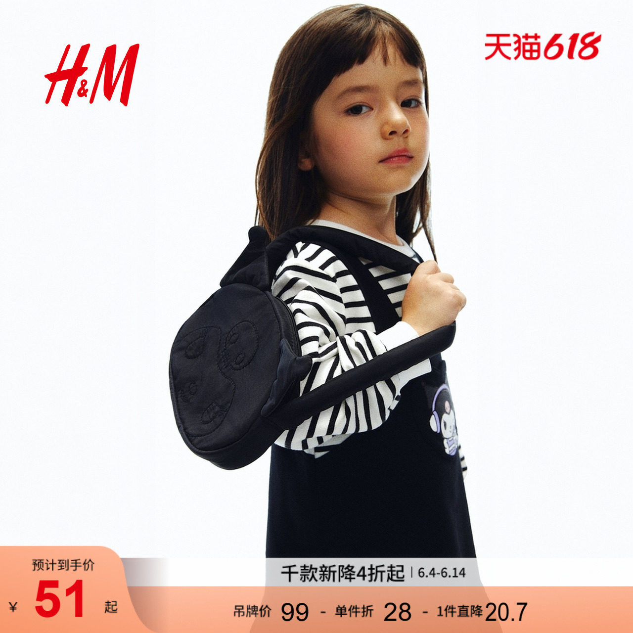 【三丽鸥系列】HM童装儿童女童手提包库洛米单肩包手袋1308764