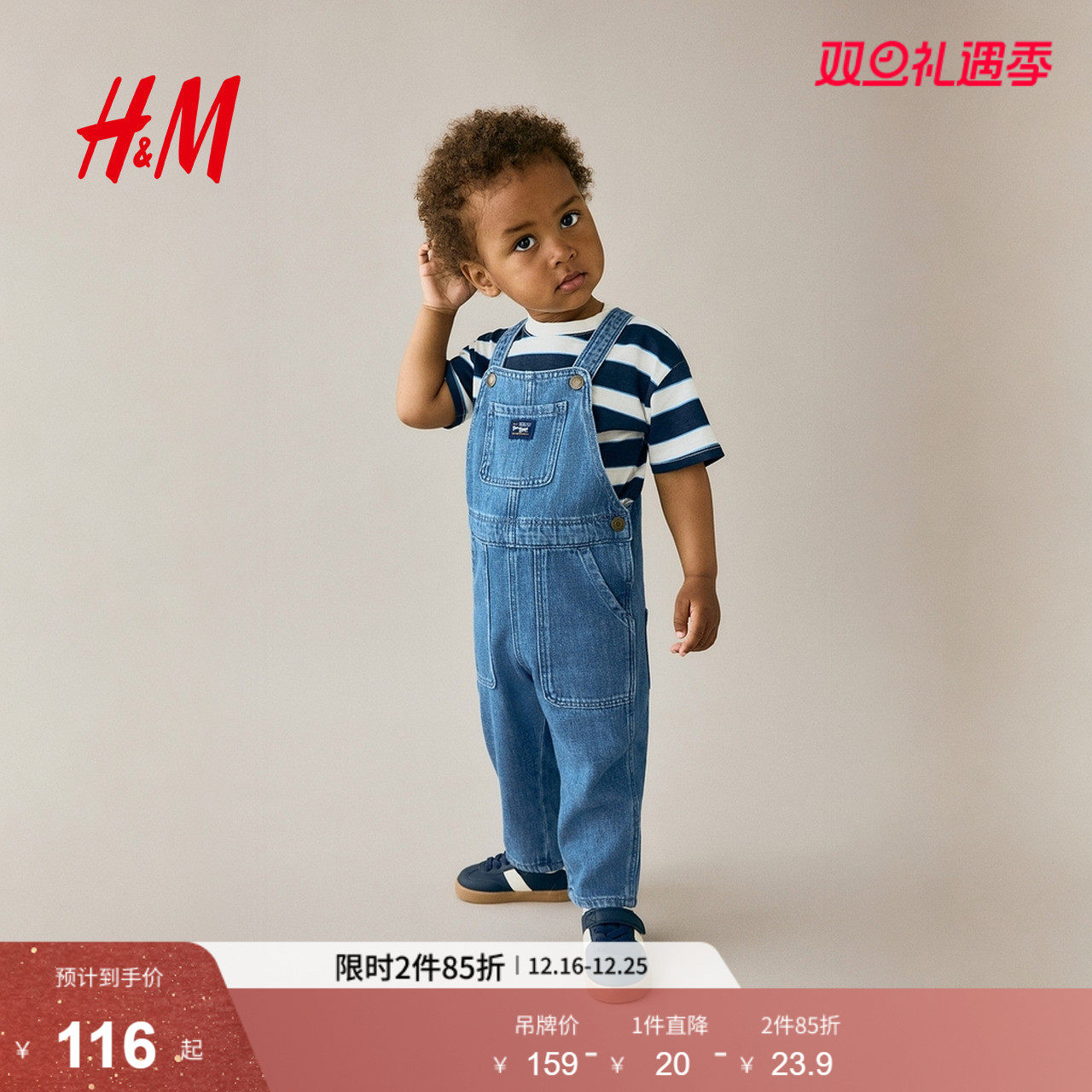 HM童装男婴牛仔裤2025年秋季新款时尚可爱简约牛仔背带裤129