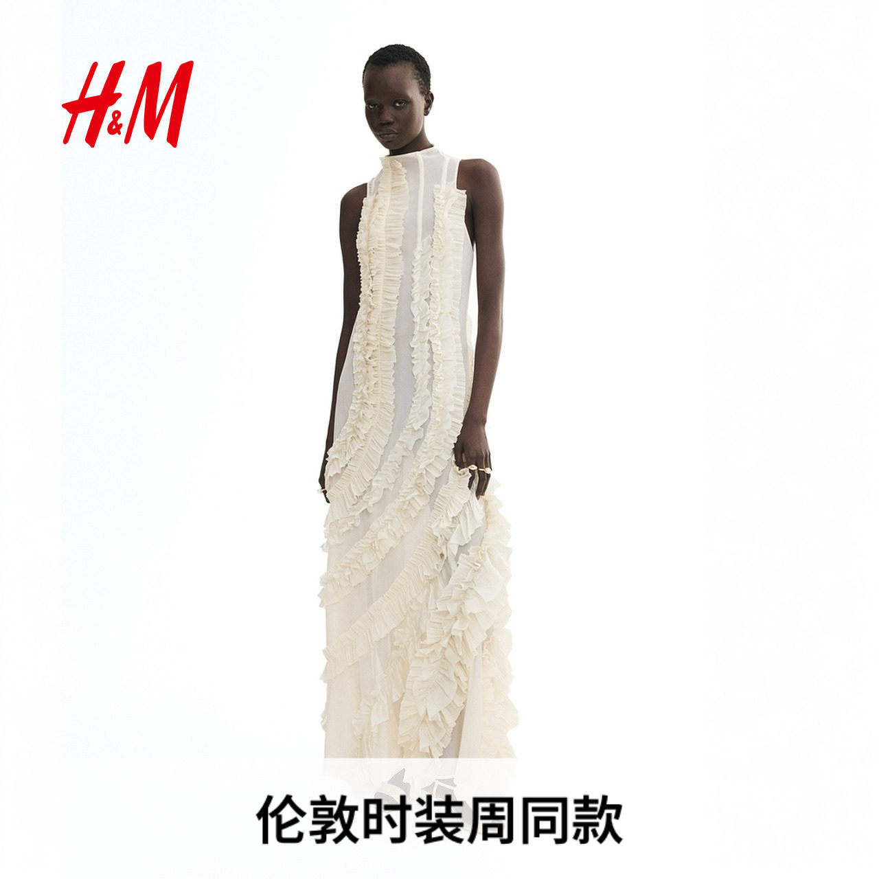 【伦敦时装周同款】HM女装连衣裙2026秋季新款荷叶边长裙1367527
