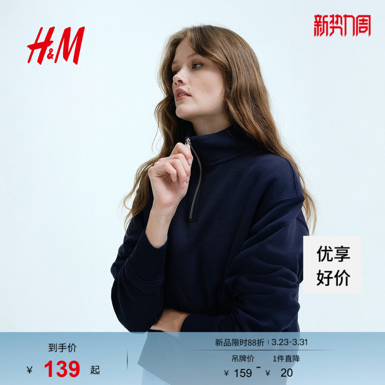 HM女装卫衣春季新款row系卫衣拉链头保暖时尚潮流运动衫1314