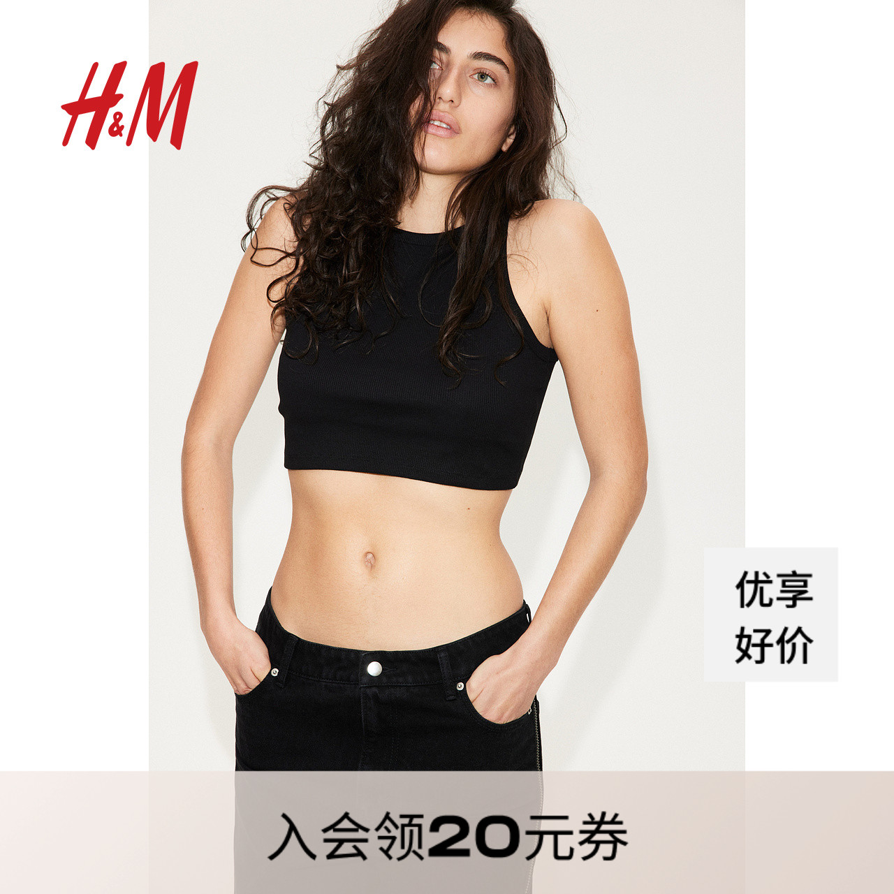 HM女装背心吊带罗纹修身上衣
