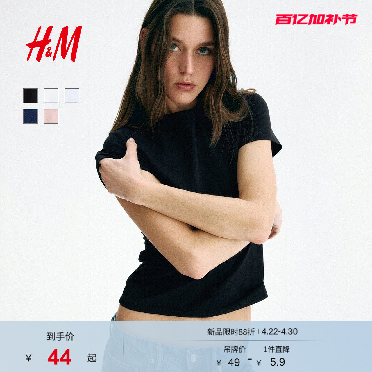 HM女装T恤夏季时尚洋气内搭休闲圆领修身短袖简约风T恤1260200