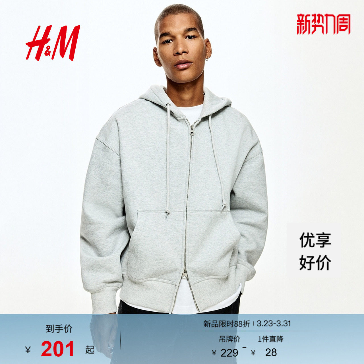 HM男装女装休闲卫衣开衫春季新款落肩宽松大廓形拉链帽衫12405