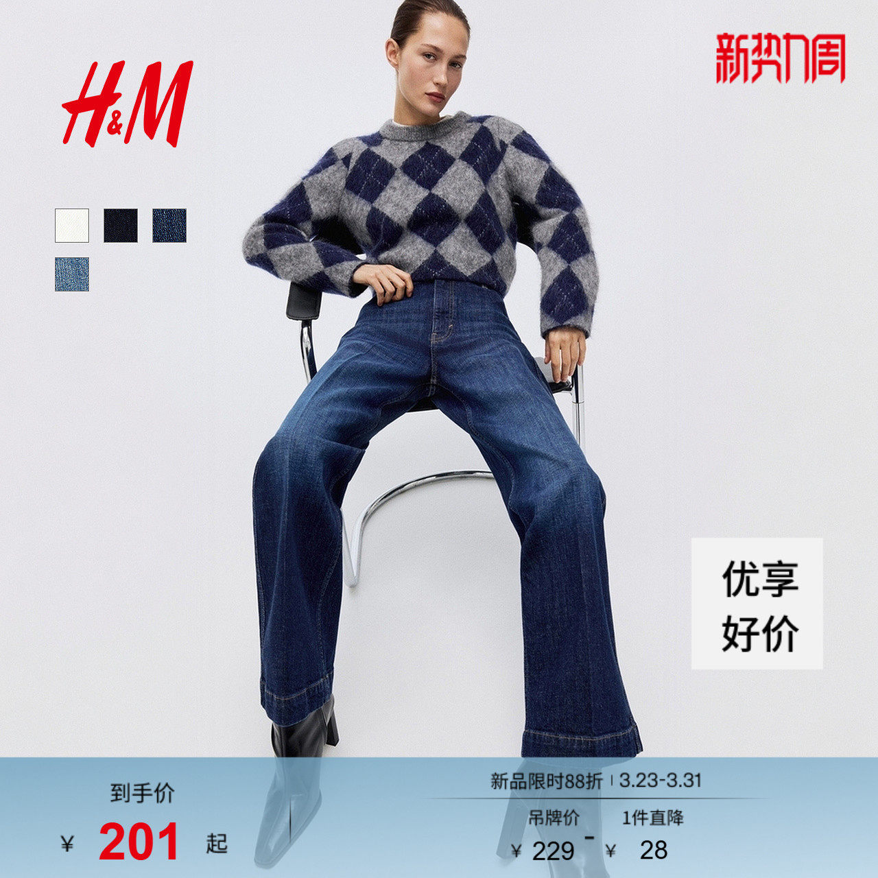 【博主推荐】HM女装牛仔裤阔腿直筒复古高腰设计老钱风裤13146