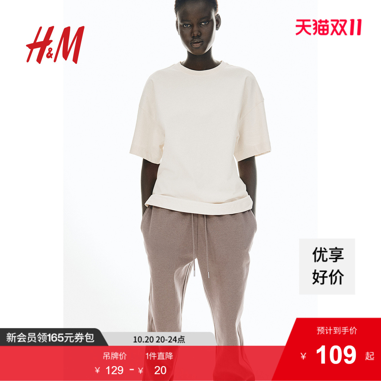 商场同款