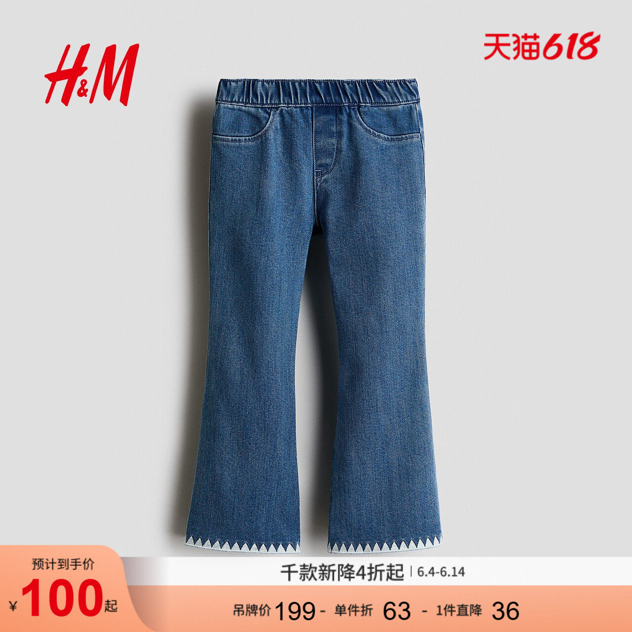HM童装儿童女童裤子夏季时尚刺绣喇叭牛仔打底裤1310231