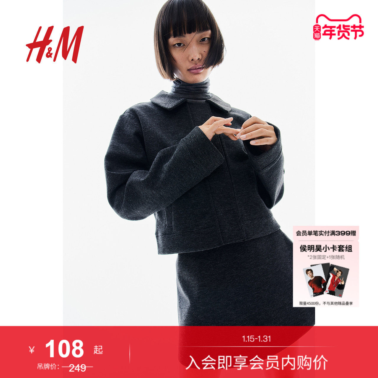 HM女装毛呢外套冬季时尚舒适柔软宽松翻领短外套1251501,女装/女士精品,毛呢外套,淘宝优惠券,粉丝福利购,淘宝优惠卷