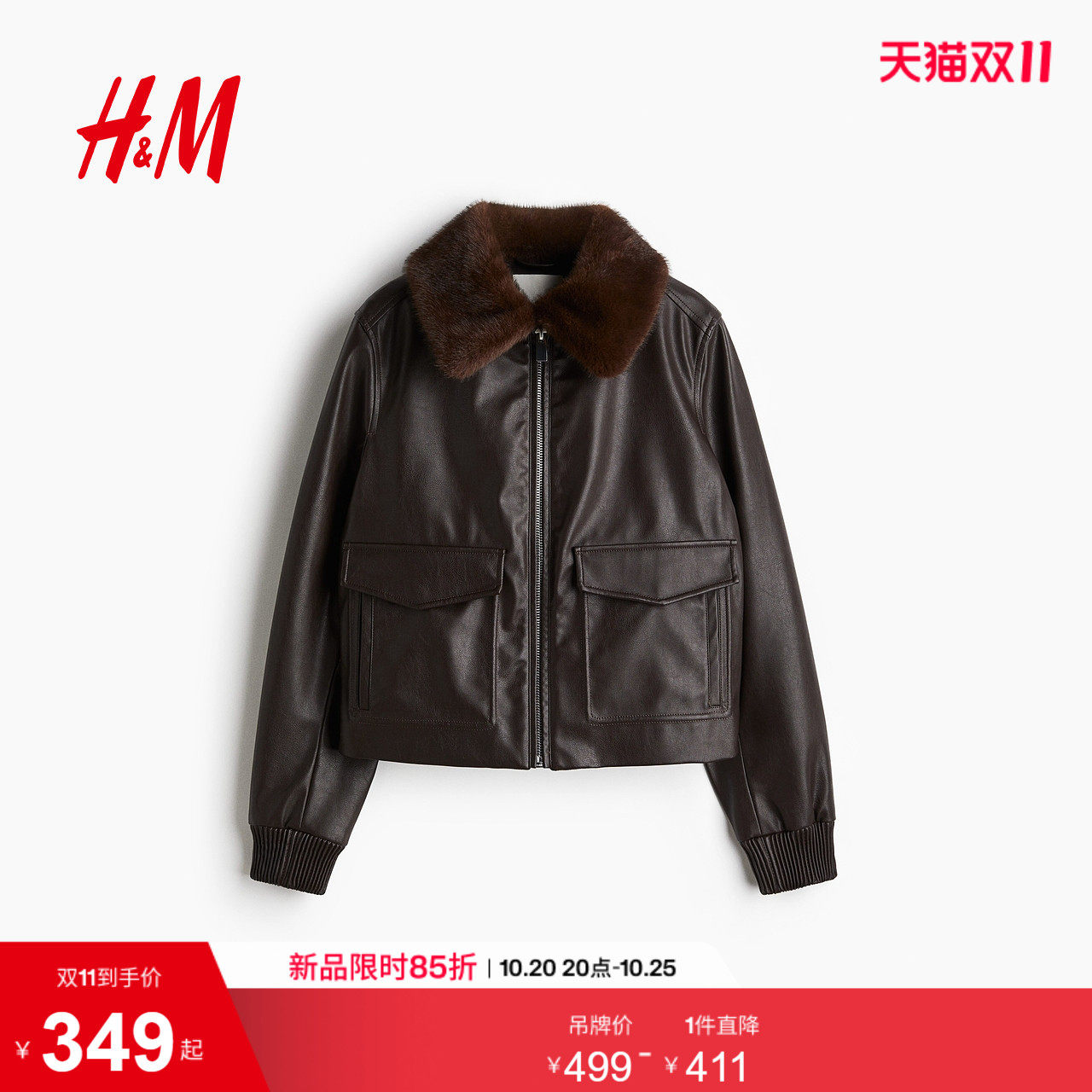 【博主推荐】HM女装皮衣外出质感复古毛领短外套加绒上衣12979