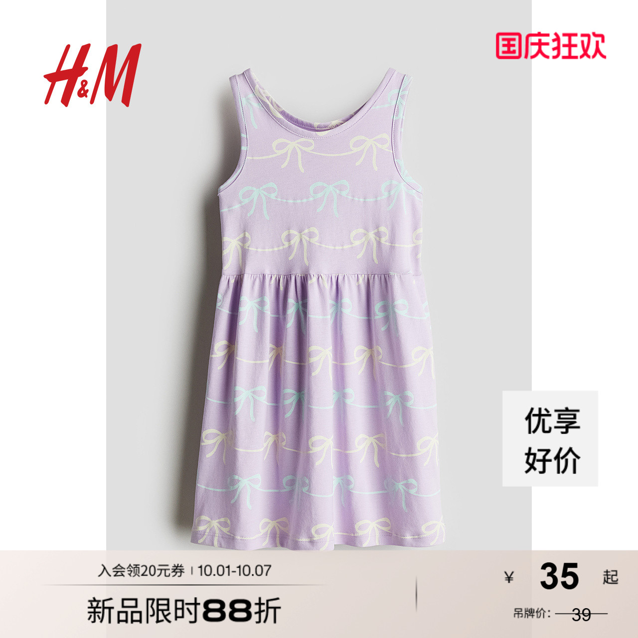 商场同款