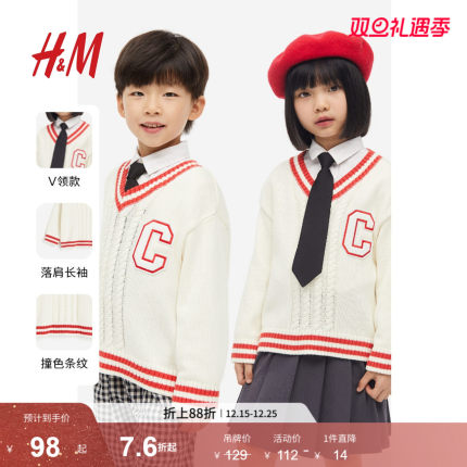 HM童装儿童男童女童毛衣冬季学院风V领长袖套头针织衫1192855