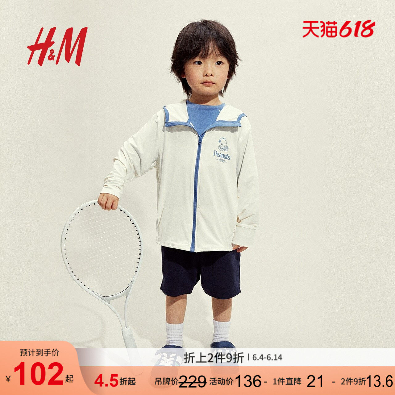 【史努比】HM童装儿童男童外套印花运动夹克1271967