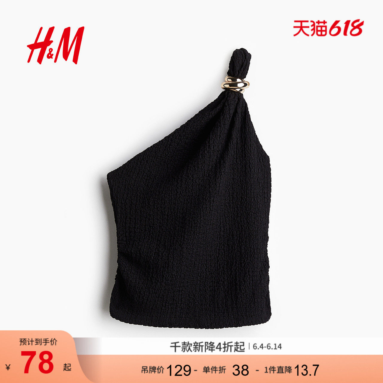 HM女装背心夏季单肩修身无袖不对称领口上衣1293575
