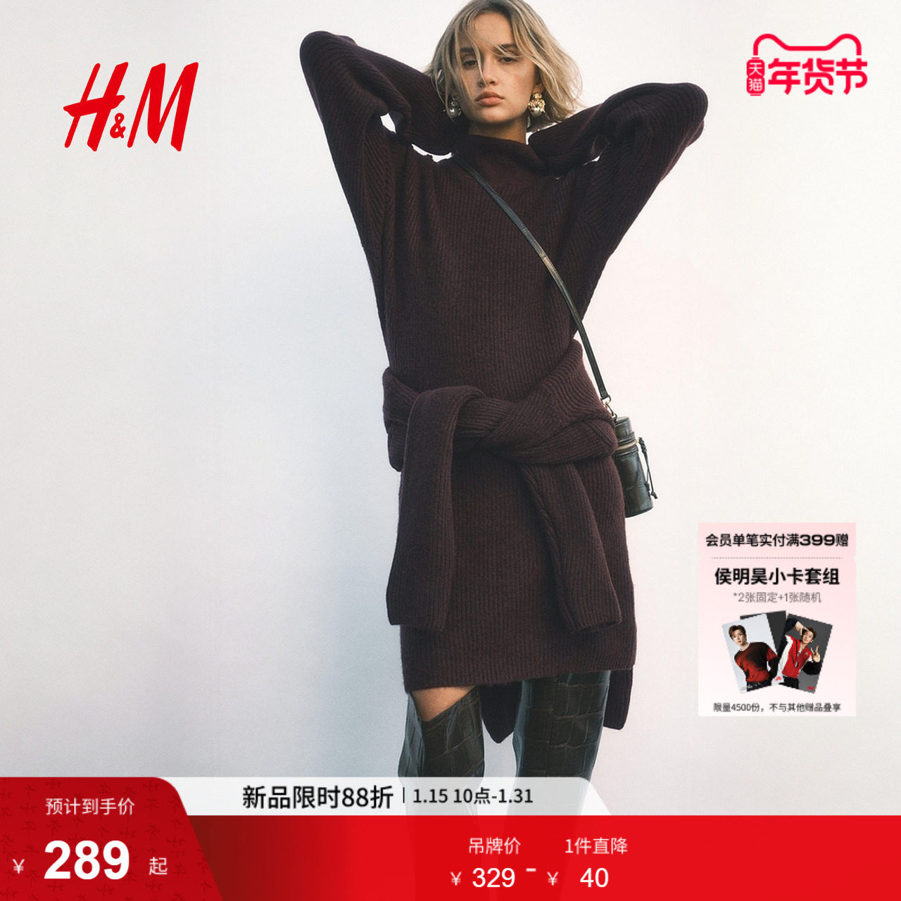 HM女装连衣裙冬季带垫肩罗纹针织春节氛围感连衣裙1307878,女装/女士精品,连衣裙,淘宝优惠券,粉丝福利购,淘宝优惠卷