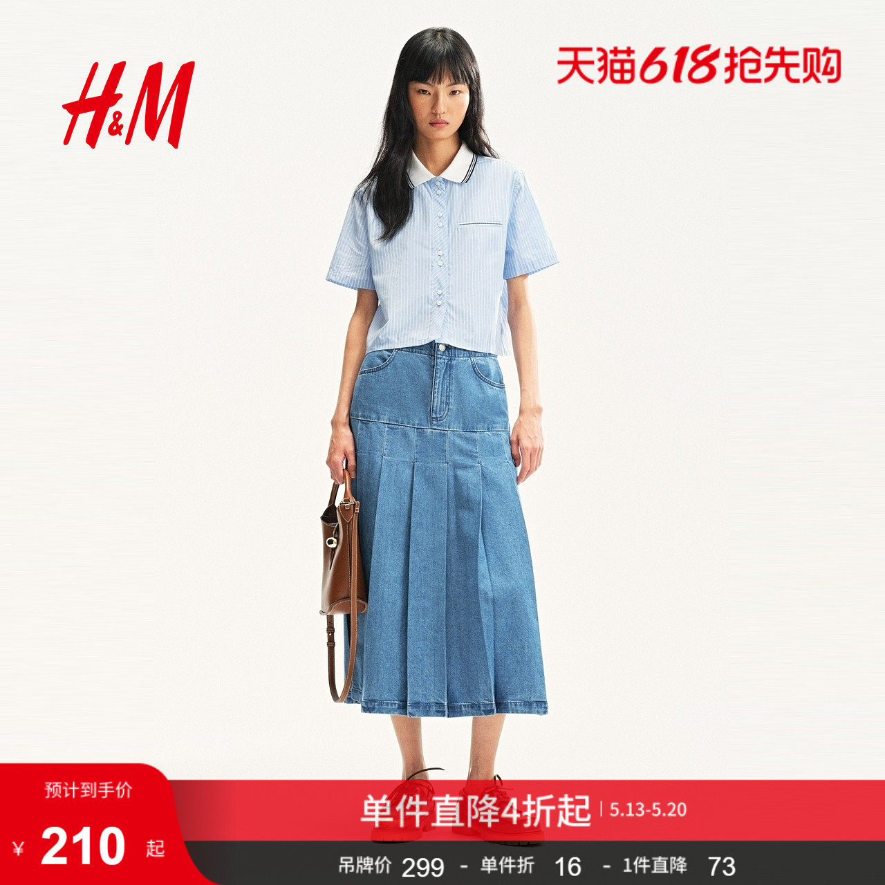 HM女士半身裙夏季柔软褶裥牛仔中长喇叭半身裙1305487