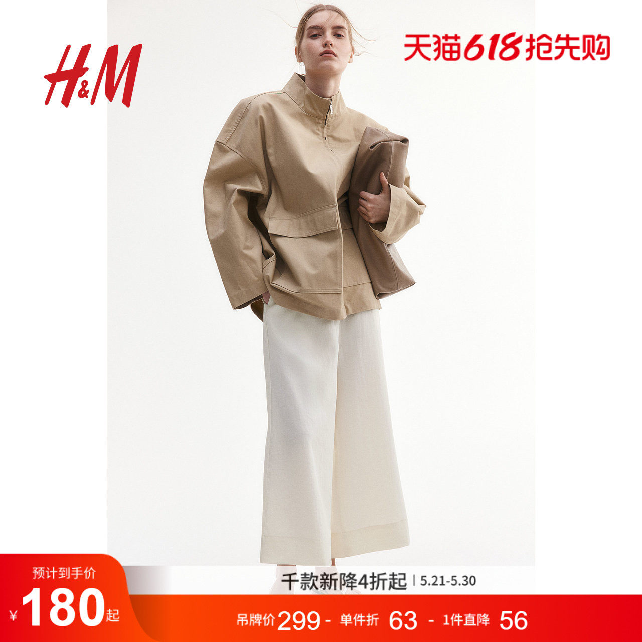HM夏季女装休闲阔腿裙裤1273562