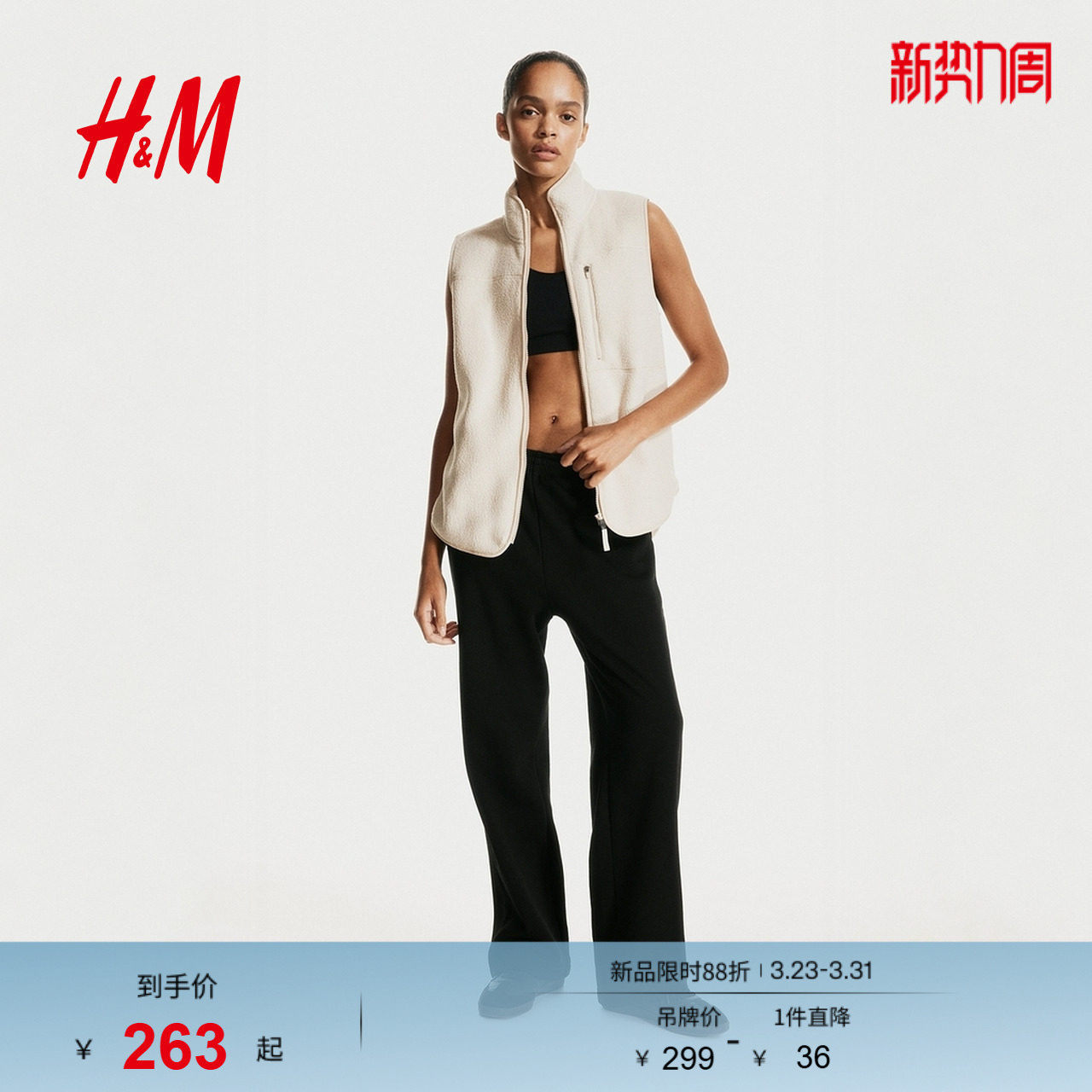 HM春季女装时尚休闲休闲泰迪绒运动背心1253729