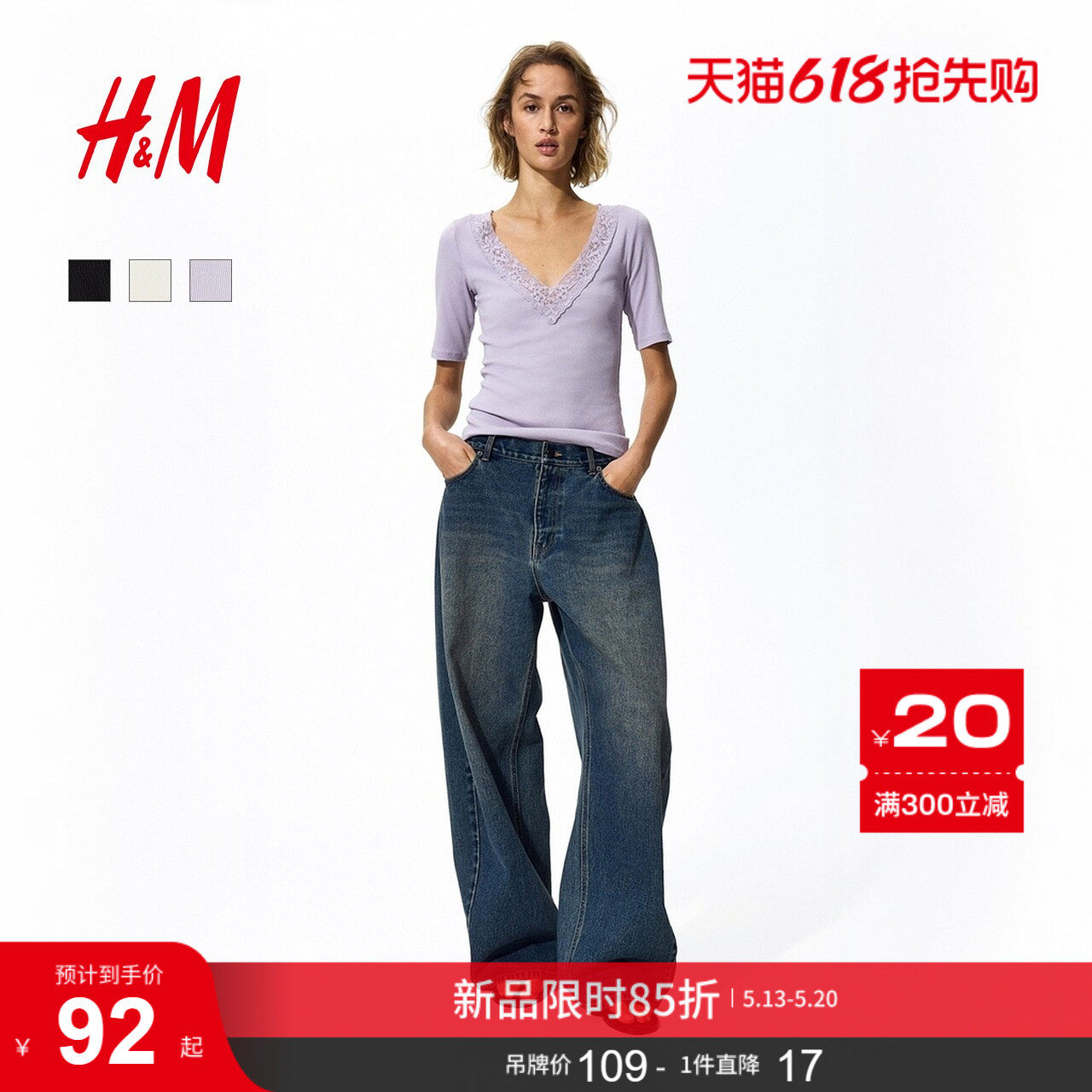 HM女装毛针织衫2026夏季新款罗纹V领户外出游短袖上衣1330