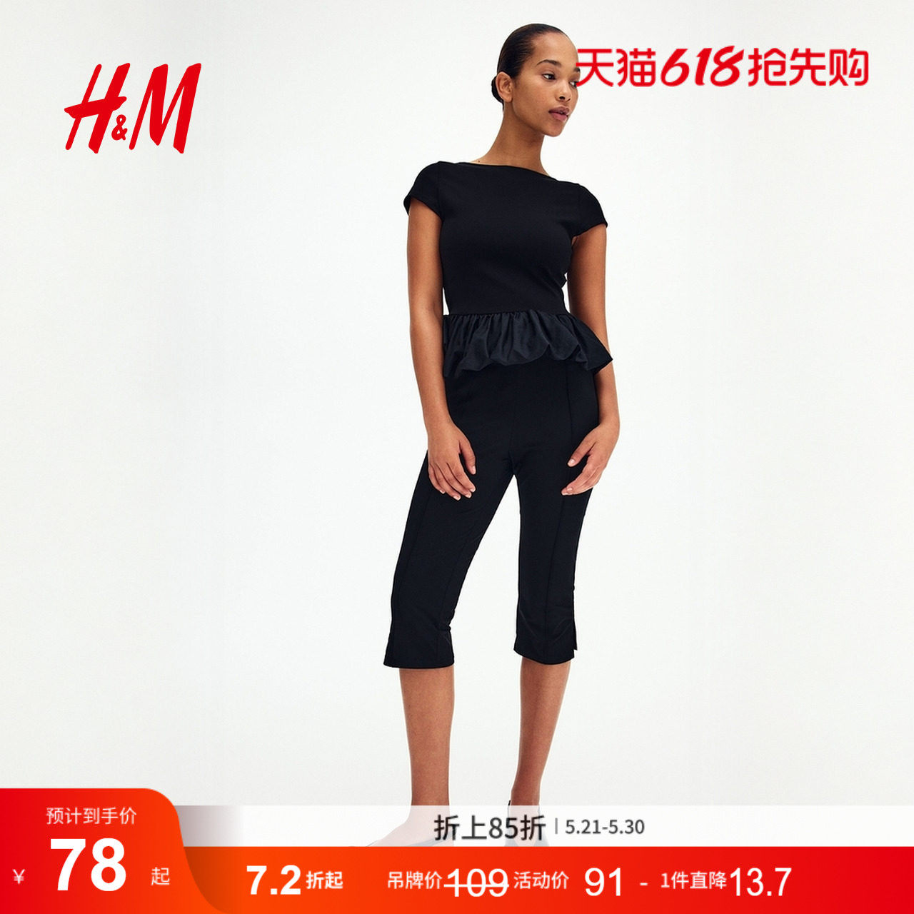 HM女装裤子2026夏季新款通勤时尚七分卡普里裤1329412