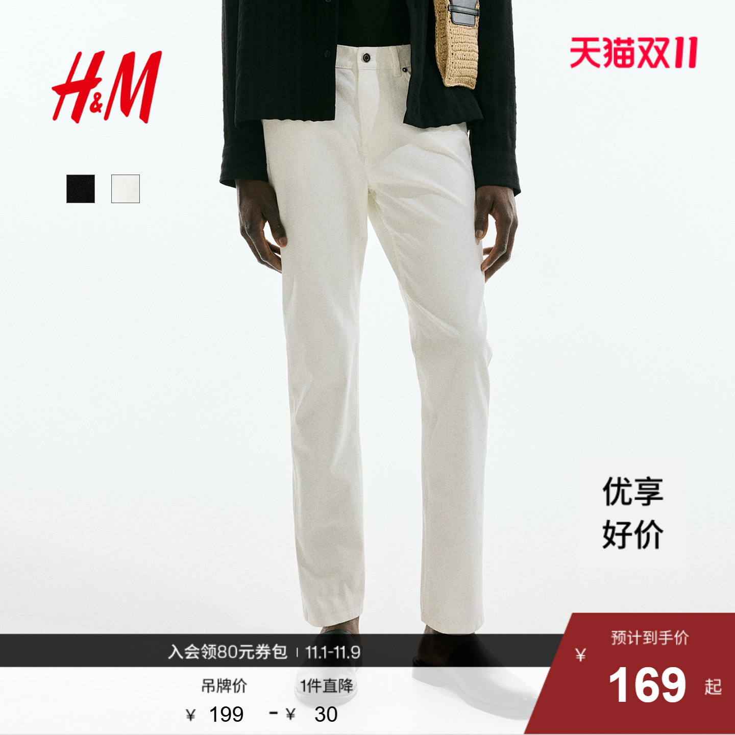 HM男装休闲裤2025秋季新款通勤合身版型斜纹棉布外出长裤1074402