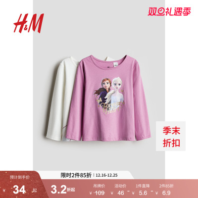 【迪士尼系列】HM童装儿童女童T恤2件装冰雪奇缘长袖上衣1172234