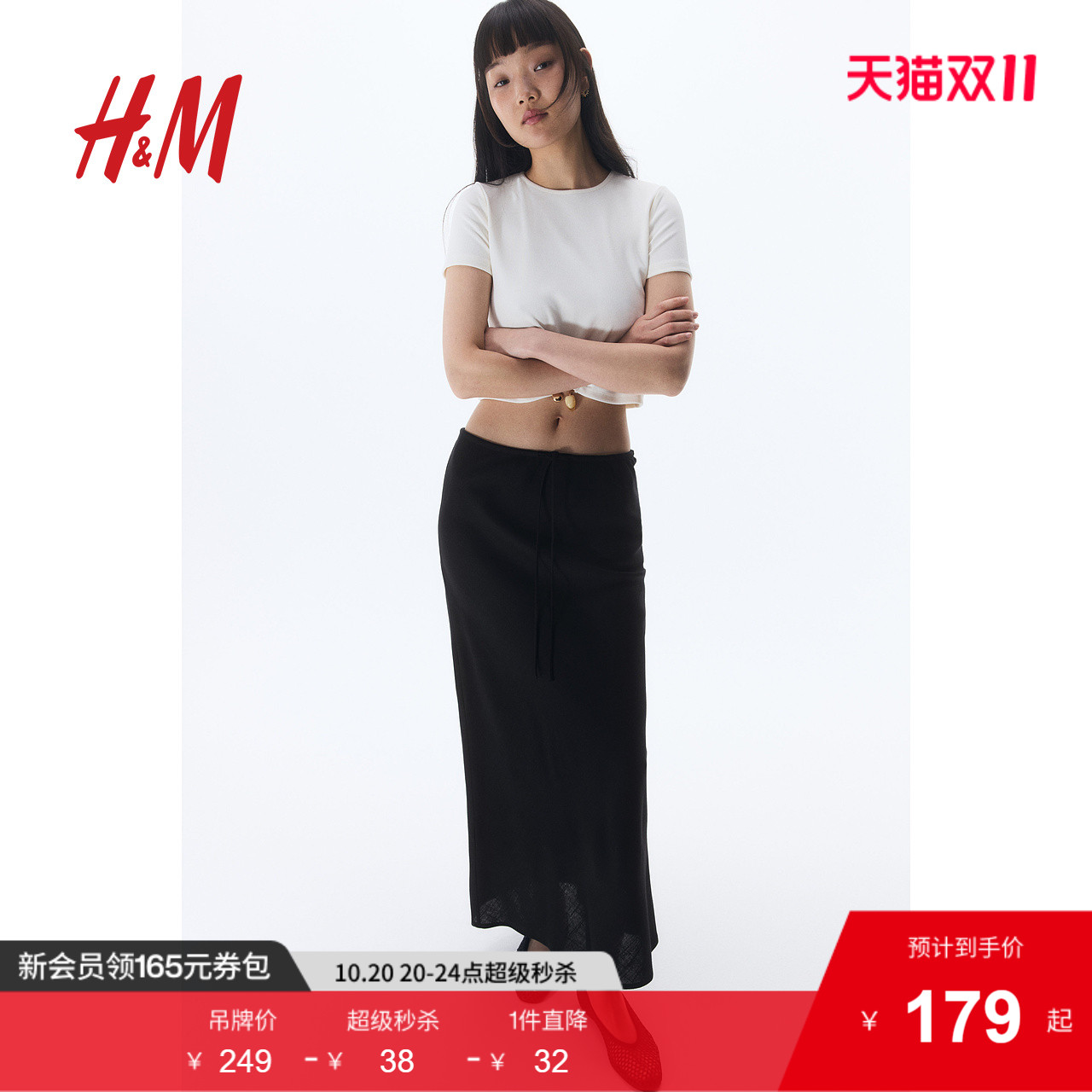 商场同款